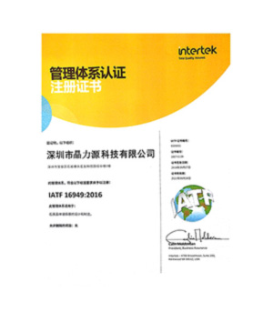 IATF 16949證書